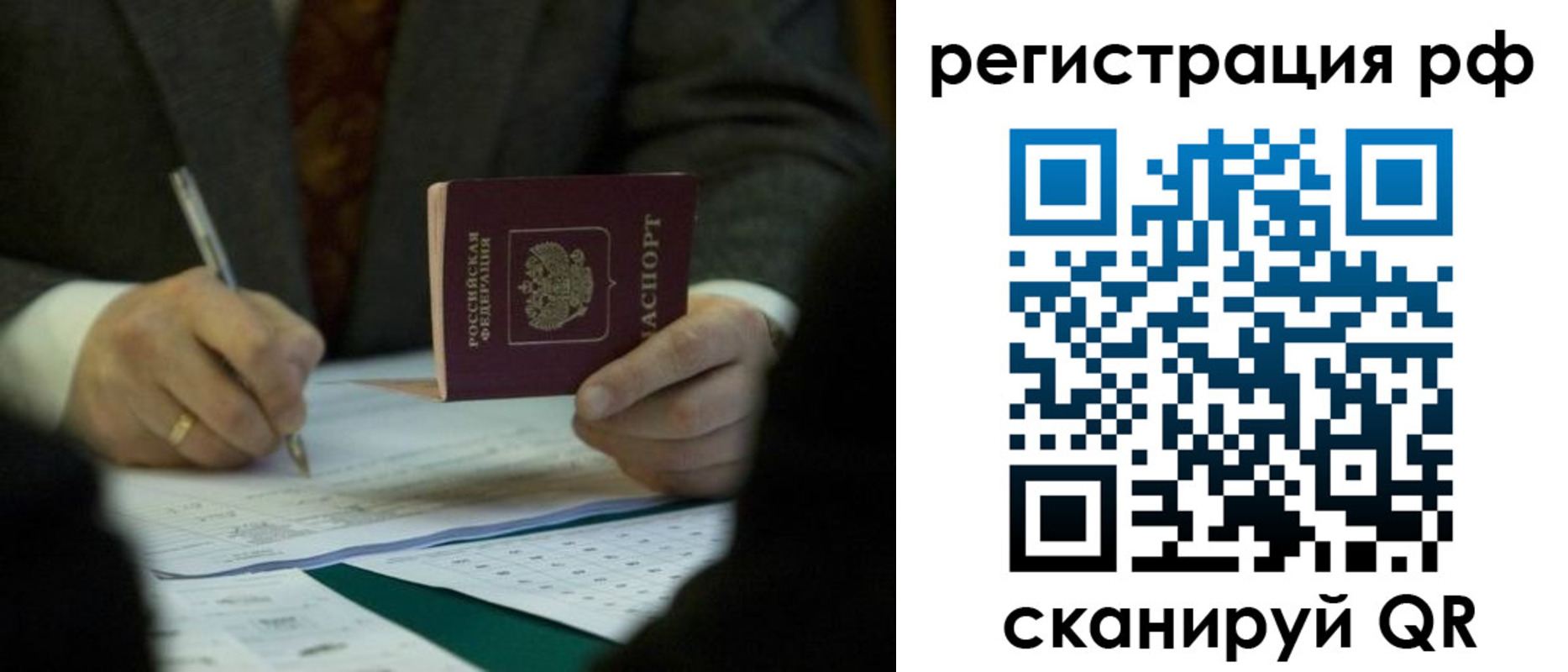 временная прописка в Невеле